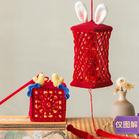苏苏姐家福瑞方灯手工DIY编织钩针小物毛线团打发时间自制材料包