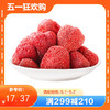 【满减】冻干草莓干100g 商品缩略图0