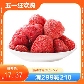 【满减】冻干草莓干100g