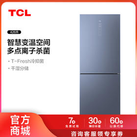 【TCL冰箱】TCL精厨系列 R426P10-B 426升欧式双开 小体积大容量冰箱