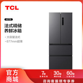 【TCL冰箱】TCL 407升一级能效双变频法式多门四开门家用大容量冰箱超薄嵌入风冷无霜 R407V5-D（咨询客服送优惠大礼包）