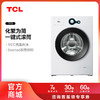 【限量打折】TCL XQG65-Q100芭蕾白 6.5公斤全自动小型滚筒洗衣机 商品缩略图0