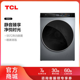 【TCL洗衣机】TCL  10公斤滚筒洗衣机 G100P12-HD极地蓝