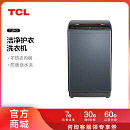 【TCL洗衣机】TCL 7.5KG大容量洁净护衣全自动波轮洗衣机 B75V100（咨询客服送优惠大礼包）