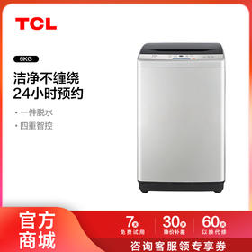 【TCL洗衣机】TCL 6KG波轮洗衣机模糊控制 XQB60-D01