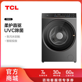 【TCL洗衣机】TCL 10公斤滚筒洗衣机G100C6-DI