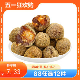 【88任选12件】擂枣(陈皮味)150g 酸枣糕  酸枣粒 酱果野生枣 果脯零食休闲食品