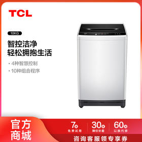 【TCL洗衣机】TCL XQB100-36SP宝石黑 10公斤全自动波轮洗衣机 家用大容量
