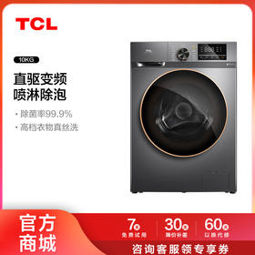 【TCL洗衣机】TCL  10公斤纤薄直驱洗衣机G100F12S-D
