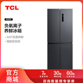 【TCL冰箱】TCL 405升T3双变频养鲜冰箱十字四门超薄 R405T3-U（咨询客服送优惠大礼包）