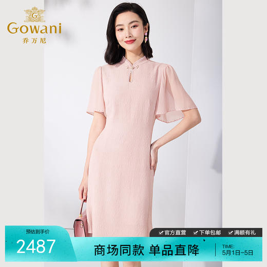 Gowani乔万尼真丝桑蚕丝连衣裙新中式旗袍设计小飞袖ET2E323102 商品图0