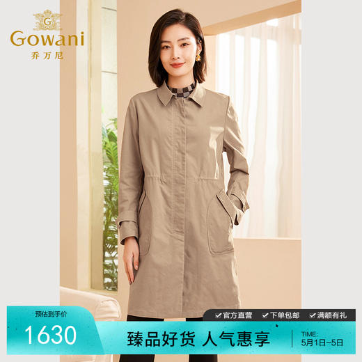 Gowani乔万尼商场同款新品秋女风衣外套束腰显瘦ET3A658803 商品图0