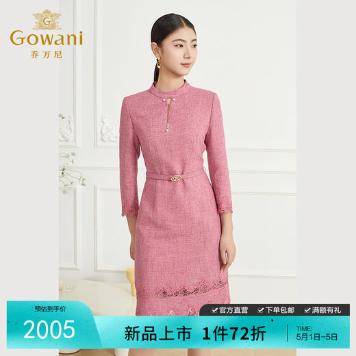 Gowani/乔万尼连衣裙2024新款女春秋高端精致法式收腰EM1E133103 商品图0