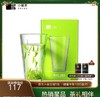 小罐茶 赏春·双层玻璃杯 【现货】 商品缩略图0