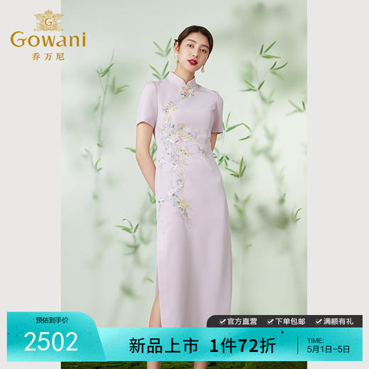 Gowani乔万尼2024商场同款旗袍连衣裙EM1E126102 商品图0