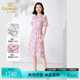 Gowani乔万尼2023新品夏桑蚕丝修身中长款真丝11mm连衣裙ET2E226701