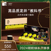 小罐茶 大师系列·龙井茶10罐装【现货】 商品缩略图0