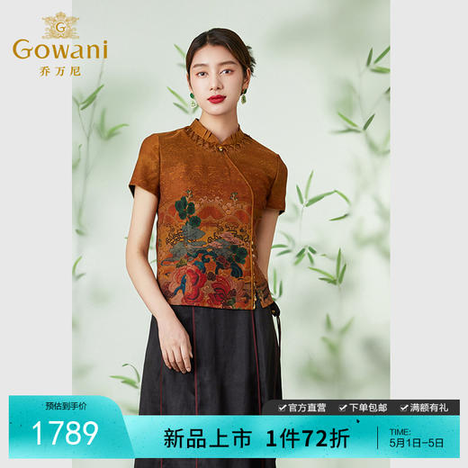 【香云纱】Gowani乔万尼28mm重磅真丝香云纱上衣旗袍领古典设计EM2C730304 商品图0