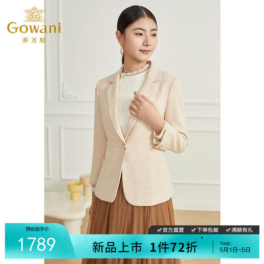 Gowani/乔万尼春装新款小香风西装收腰优雅气质外套EM1B108003 商品图0