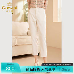 Gowani乔万尼秋季新品休闲裤气质百搭白色长裤ET3F620001