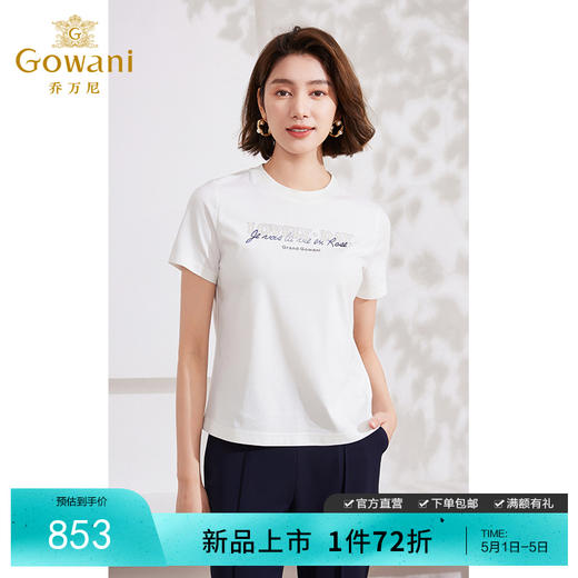 Gowani/乔万尼短袖t恤女2024新款爆款烫钻纯棉白色正肩EM2C845001 商品图0