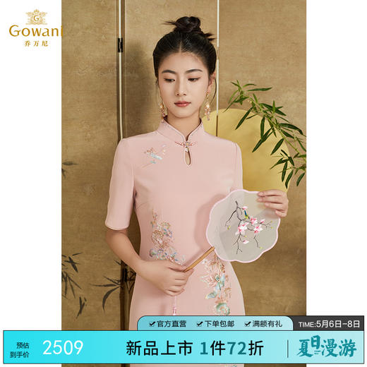 Gowani乔万尼2024新款连衣裙新中式旗袍刺绣设计高级感EM1E125102 商品图0