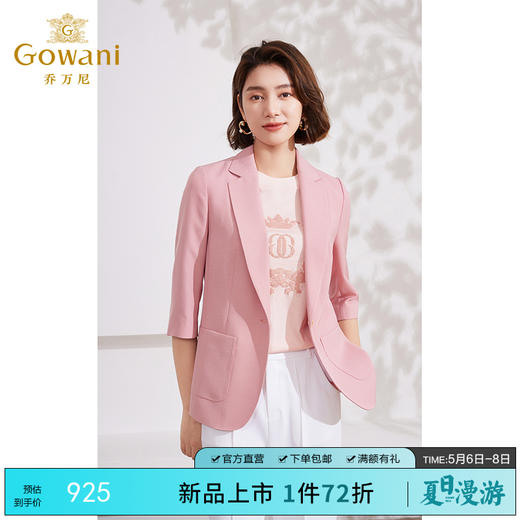 Gowani乔万尼西装外套女气质名媛高级感2024新款七分袖EM2B715102 商品图0