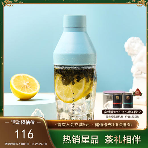 小罐茶 冷泡瓶（Tratin材质）约460ml 商品图0