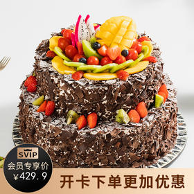 【经典美味】森林果乐蛋糕，巧克力鲜果蛋糕（长沙幸福西饼蛋糕）