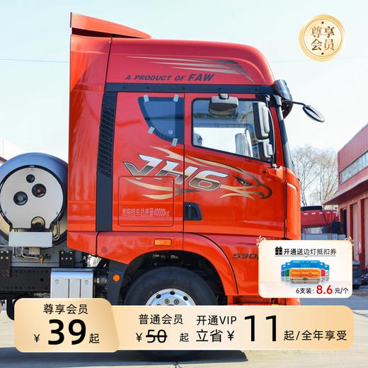 卡车之家 定制货车专用车身装饰贴纸 商品图0