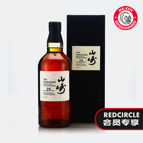 山崎（Yamazaki）25年单一麦芽日本威士忌