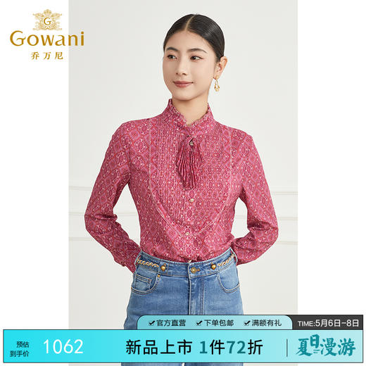 Gowani/乔万尼衬衫2024新款女轻奢高级感法式长袖EM1C111103 商品图0