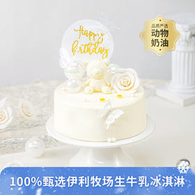 【伊利牧场冰淇淋蛋糕】冰雪小熊-巧巧小熊走进香草冰雪世界，炫一口馥郁香甜的冰爽 （赣州幸福西饼蛋糕Q）