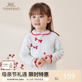 【商场同款】英氏童装毛衣女童针织衫秋冬季新款中国风上衣