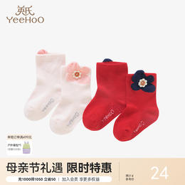 英氏儿童袜子男童女童薄款中袜防滑2双装年新款YIWCJ02125A