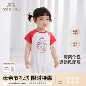 【商场同款】英氏婴儿连体衣短袖男童女童夏季婴儿衣服2024新款
