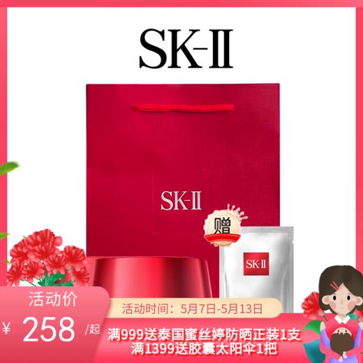 【配礼袋 下单2瓶赠前男友面膜*1片】SK-II赋能焕采眼霜15g 【一般贸易】 商品图1