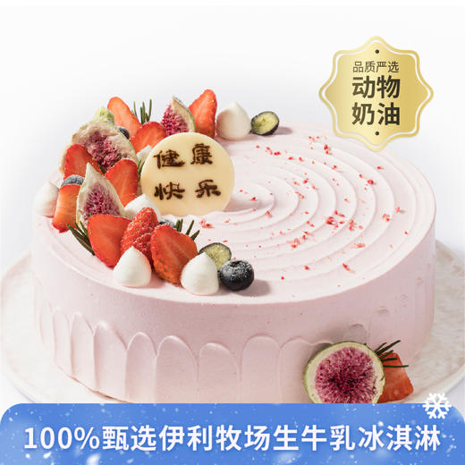 【Ins风】热情花果蛋糕，清甜诱人鲜草莓+无花果干，经典原味蛋糕胚好好味（北京幸福西饼） 商品图0