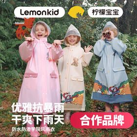 Lemonkid柠檬宝宝儿童雨衣 小学生雨披徒步防水衣小孩EVA雨衣聚【合作品牌】
