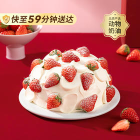 【草莓流心爆爆 】香甜草莓和绵软奶油的双重滋味下午茶蛋糕（重庆幸福西饼蛋糕59分快送）