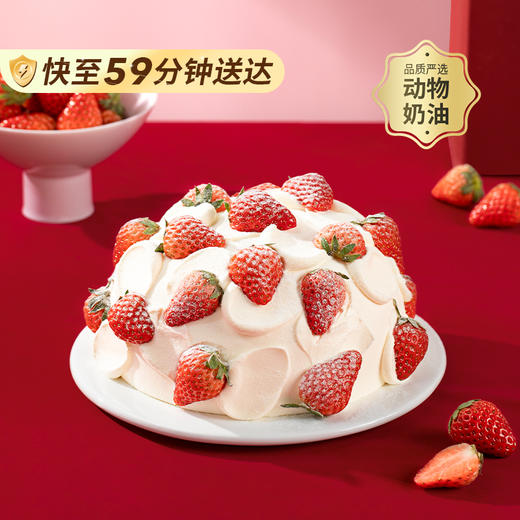 【草莓流心爆爆 】香甜草莓和绵软奶油的双重滋味下午茶蛋糕（重庆幸福西饼蛋糕59分快送） 商品图0
