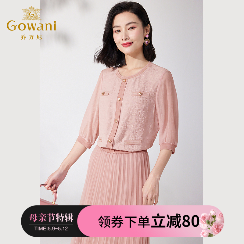 Gowani乔万尼真丝衬衫19mm桑蚕丝提花精致高级感上衣ET2C212102
