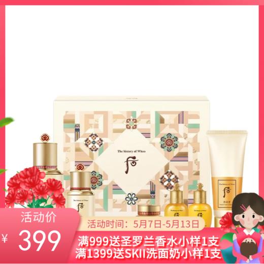 【到手精华70ml】韩国WHOO秘贴精华套装  四月免税版【保税直发】 商品图1