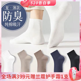 【超值10双装】袜子男女 款情侣中筒四季 吸汗运动 束腰袜 中筒棉袜