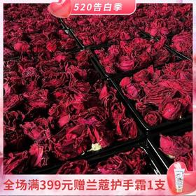 【热卖中！！买4盒装赠玫瑰皂一份！！】“花中皇后”云南高山 墨红玫瑰花冠茶