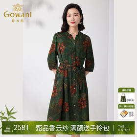 【香云纱】Gowani乔万尼2023新品修身真丝连衣裙显瘦100%桑蚕丝ET2E291403