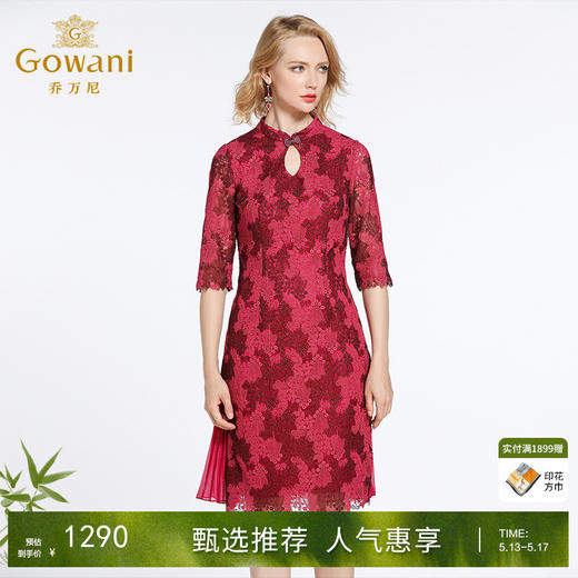 乔万尼春季女装修身五分袖连衣裙中国风旗袍喜宴红装EB3E281102 商品图0