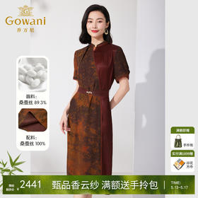 【香云纱】Gowani乔万尼真丝桑蚕丝连衣裙19mm红云纱气质复古ET2E293802