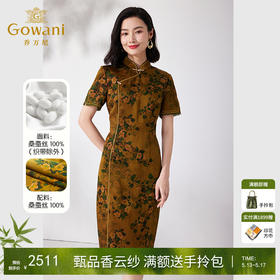 【香云纱】Gowani乔万尼真丝连衣裙重磅40mm香云纱收腰高级感ET2E317306