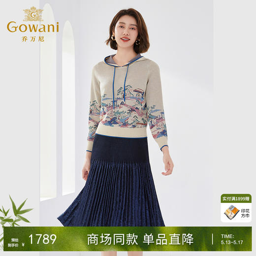 Gowani乔万尼撞色设计针织衫国风编织精致感连帽减龄EM1M129801 商品图0